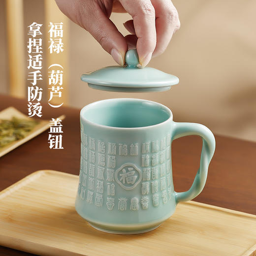 雅集青瓷福禄百福杯350ml 商品图2
