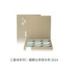 【自营】三重境·福鼎白茶组合茶2019 SY 商品缩略图3