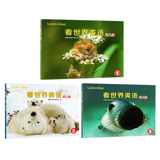 Look and See 看世界 幼儿版 商品图0