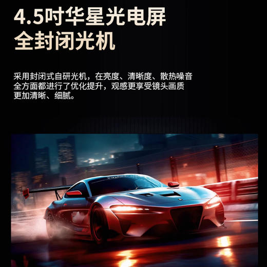 腾讯极光投影L2投影仪家用卧室投影机智能家庭影院（1200ANSI 1080P 全向自动校正、对焦、入幕、避障） 商品图3