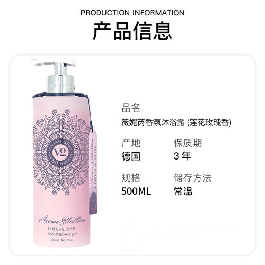 薇妮芮莲花玫瑰花香沐浴清洁滋润保湿身体沐浴露 500ml 商品图3
