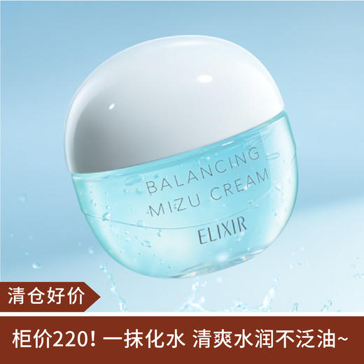 【清仓好价】怡丽丝尔凝光漾采水感控油面霜60g（效期至25.7） 商品图0