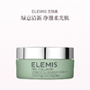 品牌直发 ELEMIS 艾丽美 海洋胶原无花果卸妆膏 100g 商品缩略图2