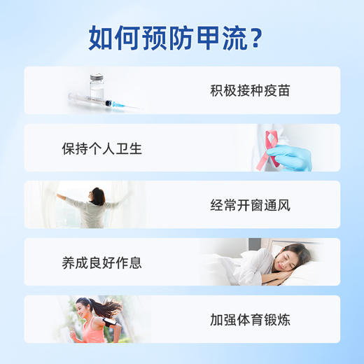 4价流感病毒裂解疫苗预约代订 商品图4