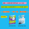 怎样学好初中数学（上海版）六年级下册【上海新教材配套教辅】 商品缩略图1