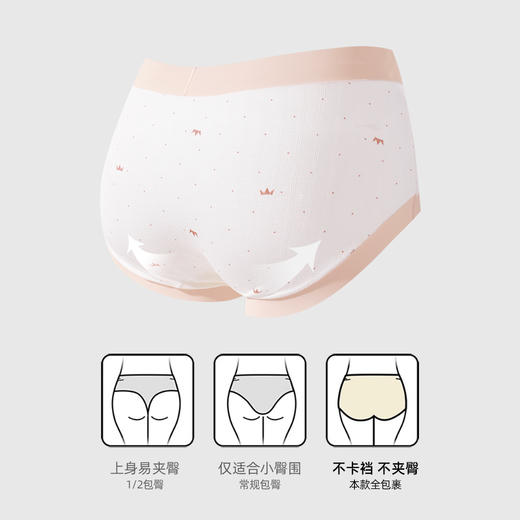 【3条装】熳洁儿 莫代尔女士内裤中腰撞色含桑蚕丝包臀25262103 商品图3