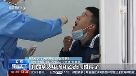  为什么近两个月内频繁发烧？甲流乙流会同时感染吗？这6点要知道 