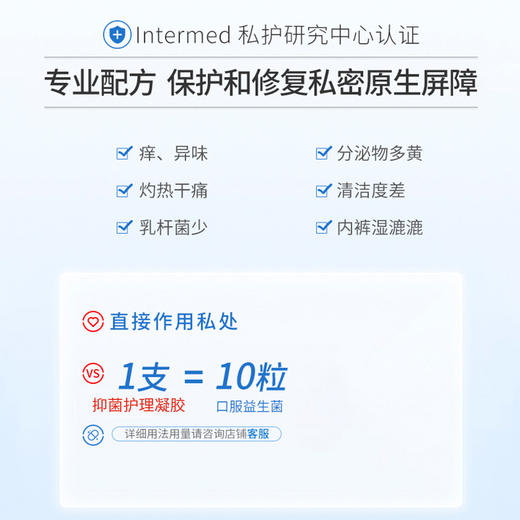 【恢复私处菌群平衡】EVA女性阴道益生菌凝胶 商品图1