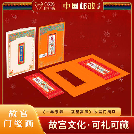 故宫系列大全套邮票封装版 商品图5