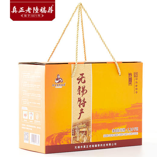 真正老陆稿荐1240g福乐礼盒年货礼盒卤味真空熟食无锡特产 商品图4