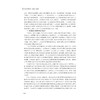 音乐艺术素养 儿童音乐创编/浙江省普通高校“十三五”新形态教材/高等学校学前教育专业艺术素养系列教材·音乐/张尉强/浙江大学出版社 商品缩略图2
