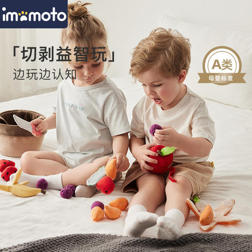 Imomoto 水果切切乐毛绒玩具宝宝可咬儿童蔬菜切西瓜可剥皮大苹果 商品图4