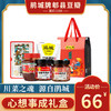 鹃城牌 【心想事成】礼盒 商品缩略图0