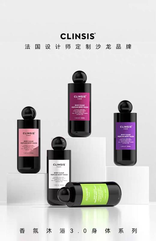CLINSIS巴黎少女香氛沐浴露350ml++1中样 商品图1