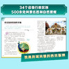 少年游学小全书（全15册）| 带孩子从中国游向世界，边游边学，一次打卡全国34座热门城市，国内外100+一级博物馆，8000+知识点收入囊中 商品缩略图5