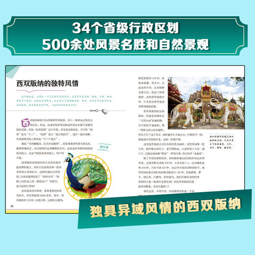 少年游学小全书（全15册）| 带孩子从中国游向世界，边游边学，一次打卡全国34座热门城市，国内外100+一级博物馆，8000+知识点收入囊中 商品图5