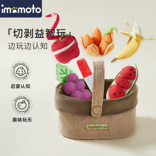 Imomoto 水果切切乐毛绒玩具宝宝可咬儿童蔬菜切西瓜可剥皮大苹果 商品图6