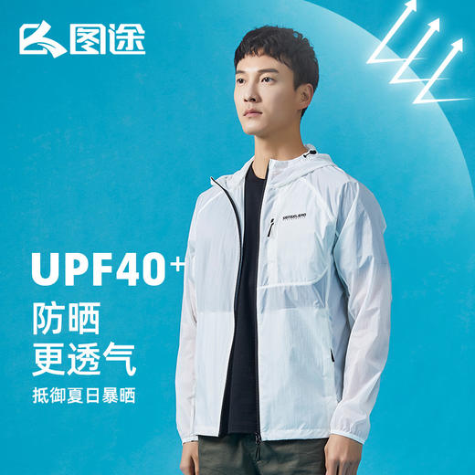 Senselead|男式防晒衣 SSARJ810055 商品图5