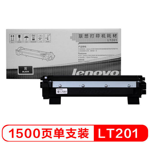 【DZ】联想M7206-原装粉盒LT201 商品图1