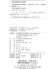融合教育理论与实践指导 9787303297092 王志丹 小学教育一流专业建设教材  北京师范大学出版社 正版书籍 商品缩略图3