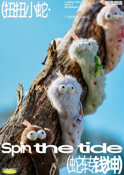 Logaloga可爱蛇年公仔吉祥物缠绕玩偶 商品图0