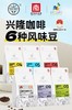 海南兴科兴隆风味咖啡豆/兴隆热带植物园/海南伴手礼 商品缩略图0