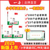 一本【英语作文语法词汇】小学英语作文必备词汇全国通用学习写作 商品缩略图0