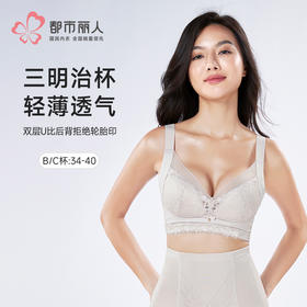 都市丽人调整型文胸超薄蕾丝美体纤塑记忆钢圈塑身文胸LJH2C3