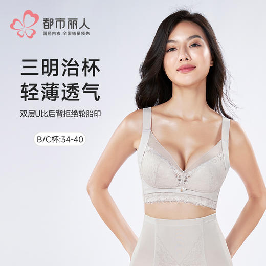 都市丽人调整型文胸超薄蕾丝美体纤塑记忆钢圈塑身文胸LJH2C3 商品图0