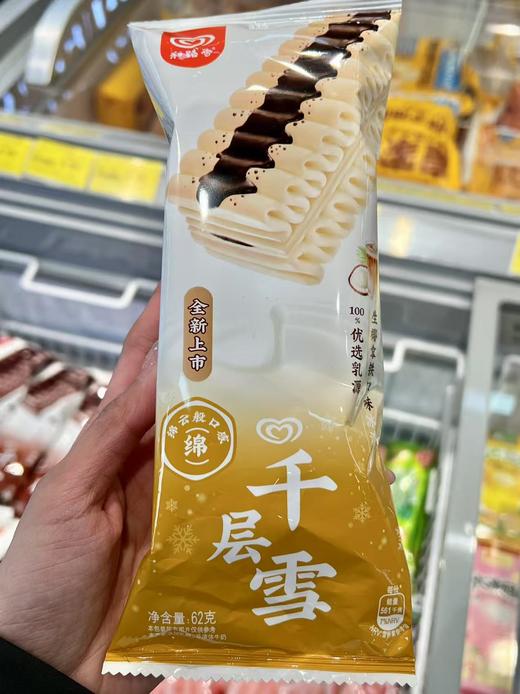 和路雪-千层雪（生椰拿铁） 商品图0