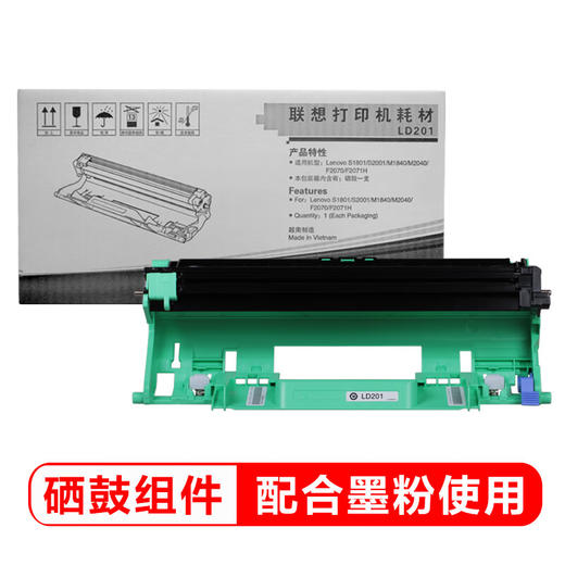 【DZ】联想M7206-原装硒鼓LD201 商品图2
