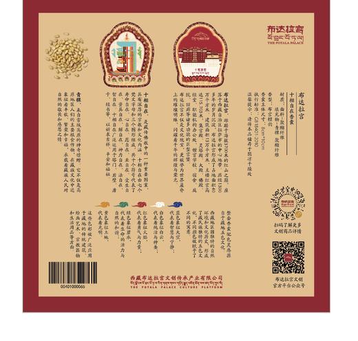 十项自在香囊挂饰 商品图5