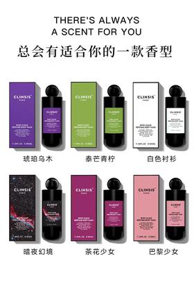 CLINSIS巴黎少女香氛沐浴露350ml++1中样