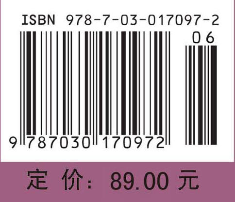 食品营养学 商品图3