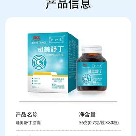 司美舒丁可以长期吃吗