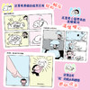猫猫我呀 有妈妈了 猫咪漫画日常主理人作品瞿三儿漫画绘本温暖解压 胖胖和弟弟宠物漫画二次元绘本猫咪趣事温情故事铲屎官推荐 商品缩略图2