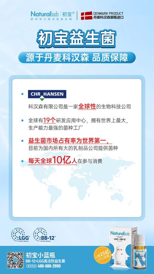 初宝活性益生菌滴剂一瓶268元
活动立减30元，实收款238元
新生儿生理性黄疸调理 商品图4