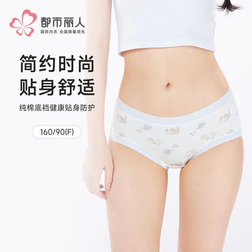 都市丽人纯棉系列超爽棉舒肤棉平角裤LKH5A3 商品图0