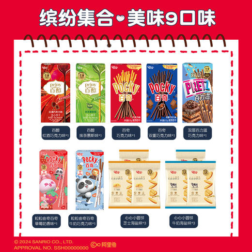 【CLUB抽奖优惠券专属】格力高❤Hello Kitty帆布袋礼盒 商品图1