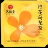 艺福堂桂花乌龙茶品尝装3g/袋 商品缩略图0