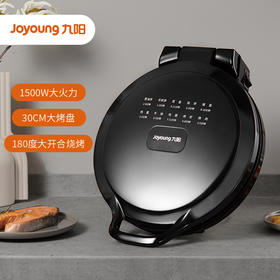 九阳电饼铛30cm JK30-GK657【分仓直发，72小时发货，周末节假日不发货】