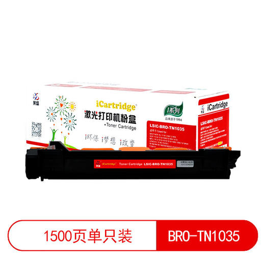 【DZ】DCP-1608兄弟-国产莱盛粉仓1035 商品图0