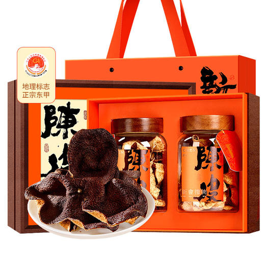 【分仓直发包邮】福东海新会东甲陈皮礼盒200g（广东新会东甲产区15年 带地理标） 商品图6