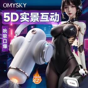 omysky灵境飞机杯男用电动全自动伸缩男性情趣玩具成人用品自慰器