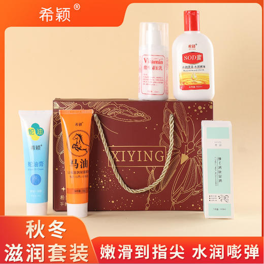 「19.9到手！5件套礼盒装」希颖护手霜伴手礼滋润保湿不油腻盒凡士林护手霜套盒高颜值美容护肤 商品图0