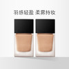 FunnyElves/方里 柔雾/盈润持妆粉底液  25ml 商品缩略图0