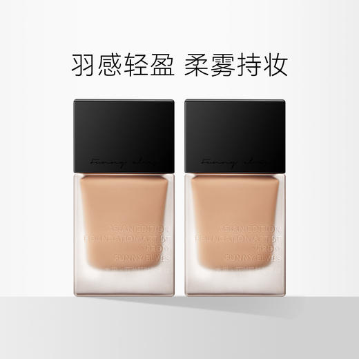 FunnyElves/方里 柔雾/盈润持妆粉底液  25ml 商品图0