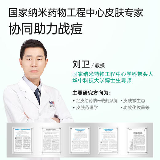 【祛痘修护】膜法世家祛痘修护纱布面膜5片补水保湿水杨酸修护痘印 商品图2