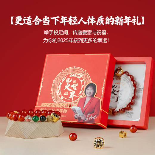 （麦玲玲荐）巳火飞昇-蛇年龙鳞纹玛瑙手串 | 香港易学家麦玲玲指导设计，新年迎岁开启新征程 商品图4