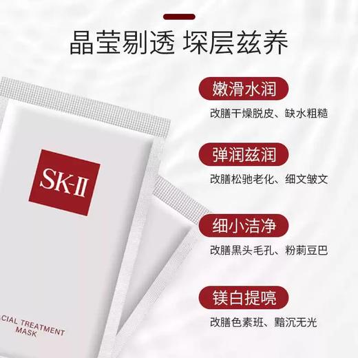 【1件包邮】SK-II护肤面膜10片贴片式面膜SPA级奢宠 甘肃/青海/内蒙古/新疆/西藏/宁夏/海南/港澳台不发货 商品图2